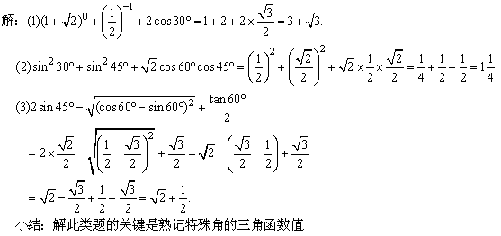 試卷 > 題目利用計算器求得角約為37°或41°.