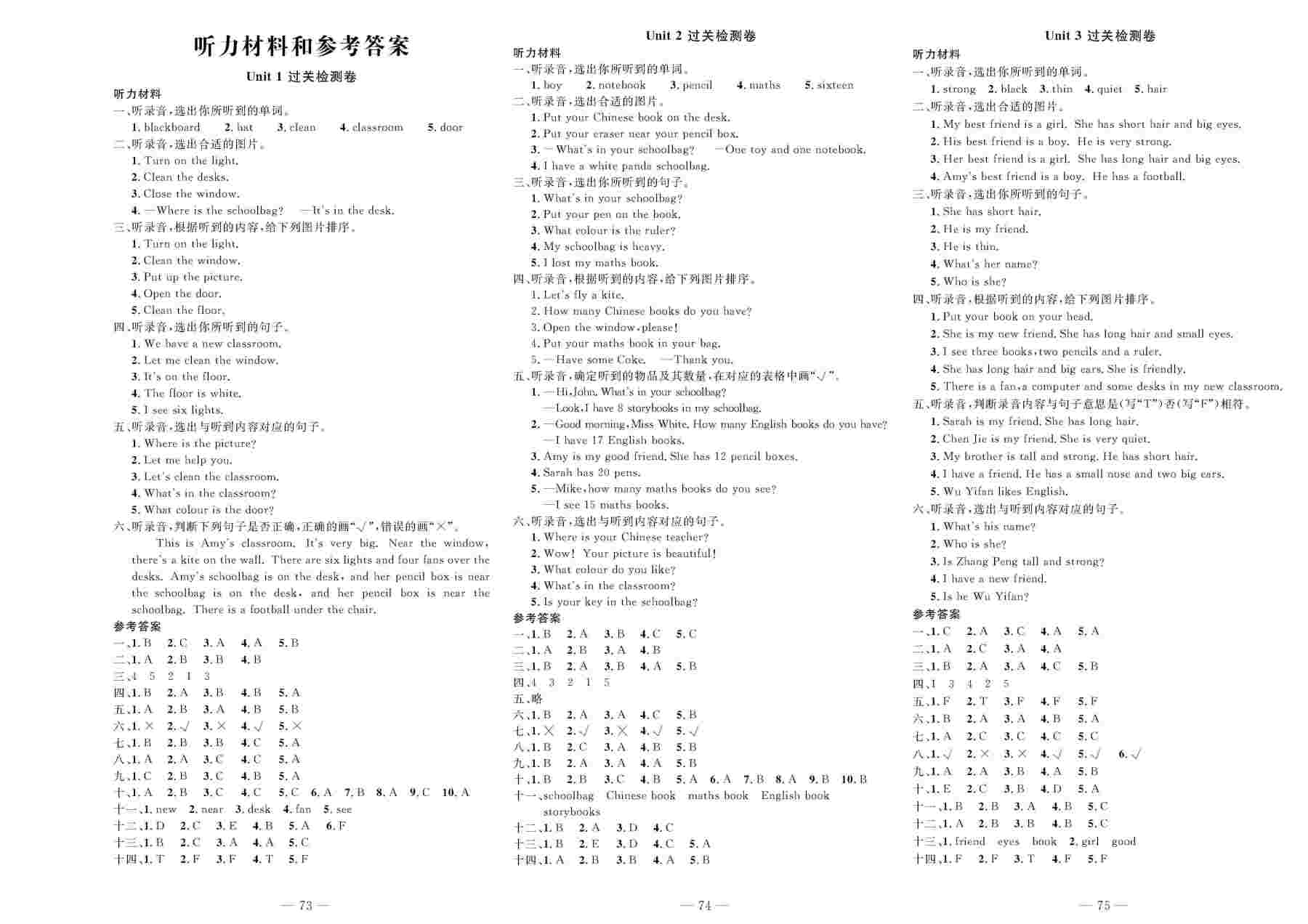 年智慧课堂密卷100分单元过关检测四年级英语下册人教版第1页参考答案