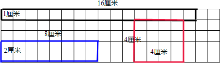 (每个小格表示1平方厘米.