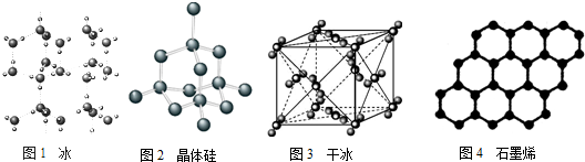 44g干冰(图3)中含有n a个晶胞结构单元 d