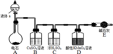 (1)写出实验室制取乙炔的化学方程式:cac 2 2h 2o→ca(oh) 2 c 2h 2