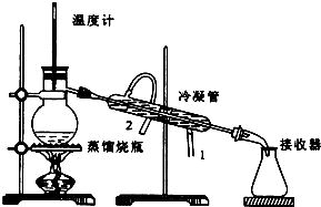 三口烧瓶蒸馏装置图图片