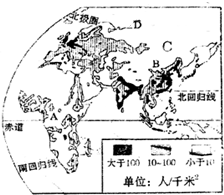 世界4大人口分布区_世界人口日(2)