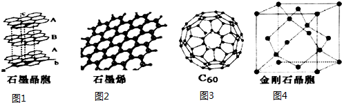 1碳的同素异性体金刚石石墨和c60晶体中能溶于有机溶剂的是c60原因是