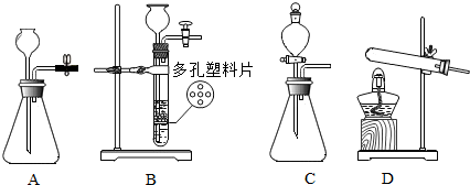 以下是实验室常用的制取气体的发生装置:(1)写出a装置中任意两种仪器