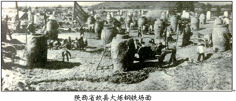 大炼钢铁的历史背景图片