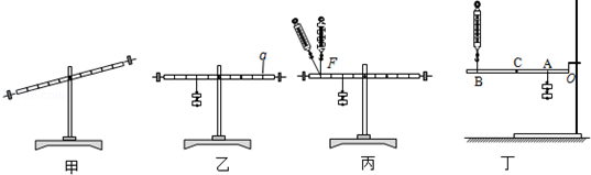 3根据探究杠杆的平衡条件实验要求完成下列各题