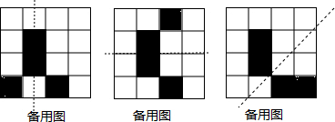 18如圖是44正方形網格其中已有3個小方格塗成了陰影現在要從其餘13個