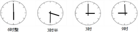 钟面上6时整.分针和时针所成的角是多少度?是什么角?3时半呢?当分针和时针所成的角为直角时.是几点钟? 题目和参考答案——青夏教育精英家教网——
