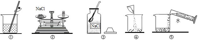 19实验室要配制50g 10%的氯化钠溶液,其操作示意图如图所示