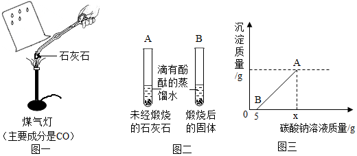 石灰能受多少高温的气体	(石灰能受多少高温的气体影响)