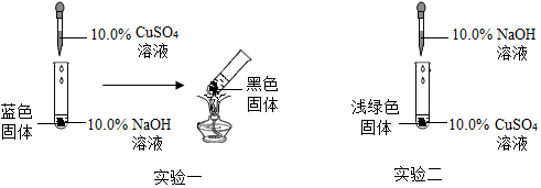 如图为某同学所做的实验及现象:(1)实验一中发生两个反应