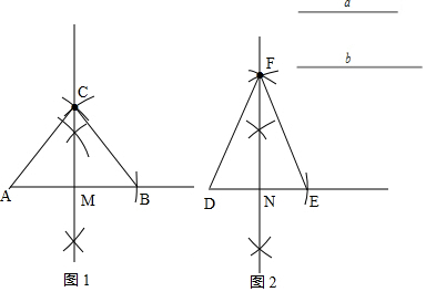 1求作ab为边的等腰三角形要求尺规作图保留作图痕迹不写作法