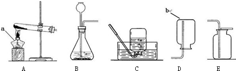 实验室常用如图实验装置制取氧气