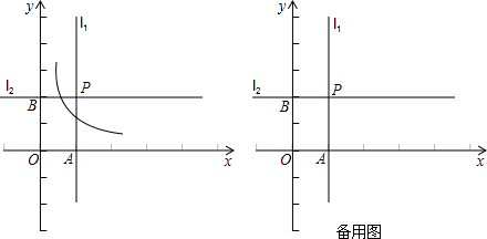在平面直角坐标系xoy中直线l1过点a(10)且与y轴平行直线l2过点b(0