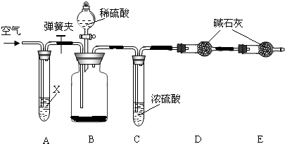 下面是实验室模拟侯氏制碱法生产原理的主要过程①20℃时,向浓氨水