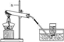 (1)实验室常用如图装置制取氧气在图中标出仪器a的名称 