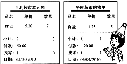 超市小票简笔画图片