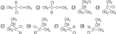 c4h8cl2的同分异构体图图片