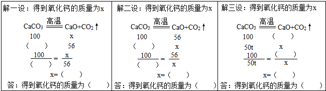 某次考试的计算题高温煅烧50t含碳酸钙80%的石灰石,能得到氧化钙多少