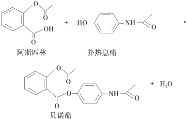 贝诺酯化学结构式图片