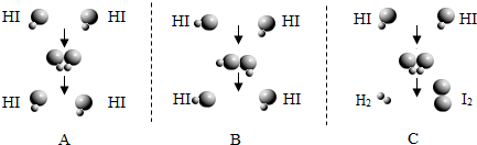 碘化氢分子图片