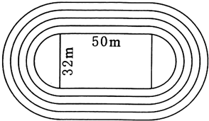 如图是一个小型运动场直线跑道长50m内半圆直径为32m每条跑道的宽度为