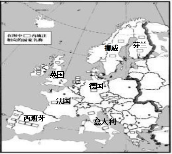 故答案為:(1)解答:解:讀圖可知,(1)歐洲西部主要的國家有:英國,法國