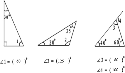 求出下面图形中各角的度数