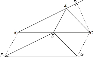 並將△abc沿ae方向平移ae的長度.(請保留作圖痕跡.並寫出結論) 題目和