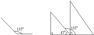 用三角板和量角器分别画一个135度的角