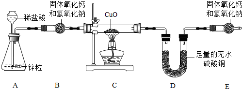 實驗室用純淨,乾燥的氫氣還原氧化銅來測定水中氫元素和氧元素的質量