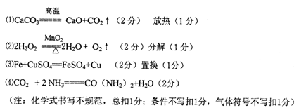 写出下列反应的化学方程式并回答相关问题 (1)高温煅烧石灰石 