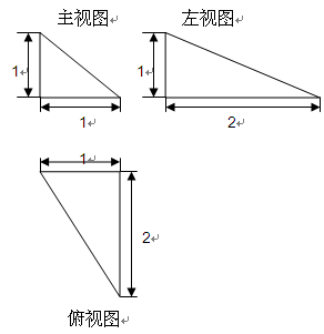 三棱锥三视图画法解析图片