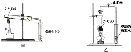 如图为一定条件下用木炭粉(稍过量)还原氧化铜的实验装置图.