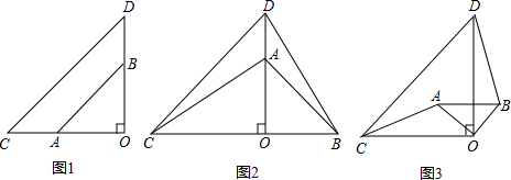 如图1,两个不全等的等腰直角三角形oab和ocd叠放在一起,并且有公共的