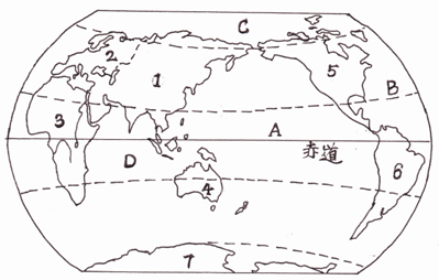 绘制七大洲四大洋地图图片