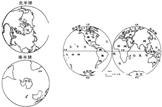 比較各半球海陸面積的大小:(1)南北半球對比.陸地主要集中在 半球.