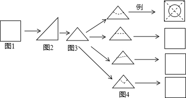 正方形对折两次图解图片