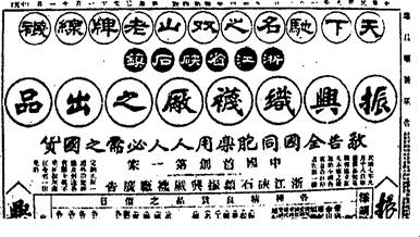 五四運動期間的商人罷市狀況點擊展開完整題目查看答案和解析>>下圖