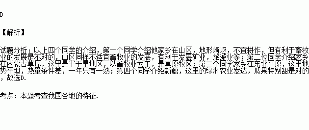 我家在东北简谱_我家在中国 祖海演唱(2)