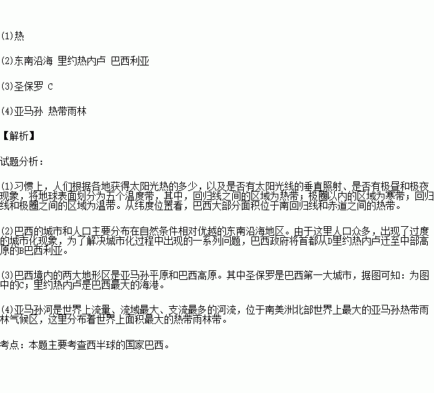 巴西的城市和人口主要分布在哪_巴西主要城市分布图(3)