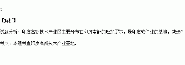 印度高新技術產業區分佈在( )