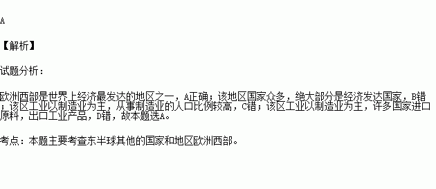 亚洲与欧洲人口叙述_亚洲和欧洲人口分布(3)