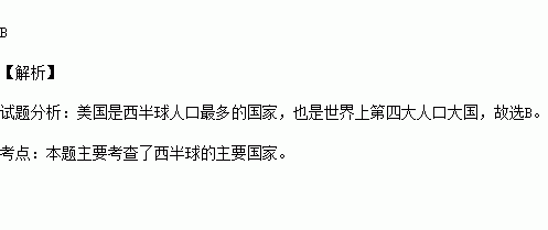 纽约西半球人口最多_人口普查(2)