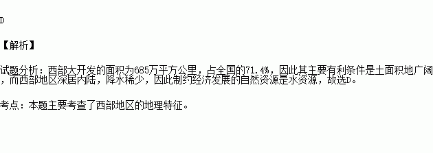 我國經濟發展存在東部與西部的明顯差異為了發揮西部地區的優勢國家