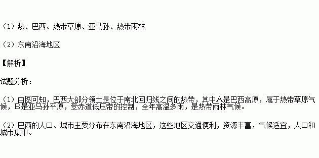 巴西的城市和人口主要分布在哪_巴西主要城市分布图(3)