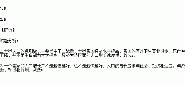 世界人口的急剧增长_世界人口增长曲线图(2)