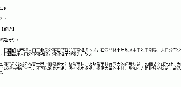 巴西的城市和人口主要分布在哪_巴西主要城市分布图(3)