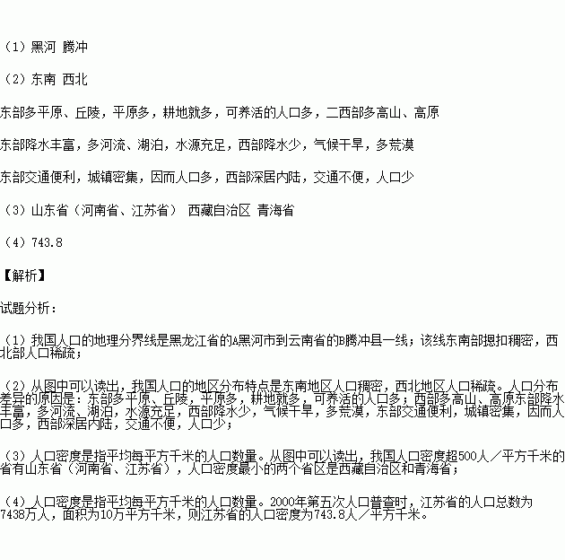 我国人口密度疏密分界线是_我国人口地理分界线